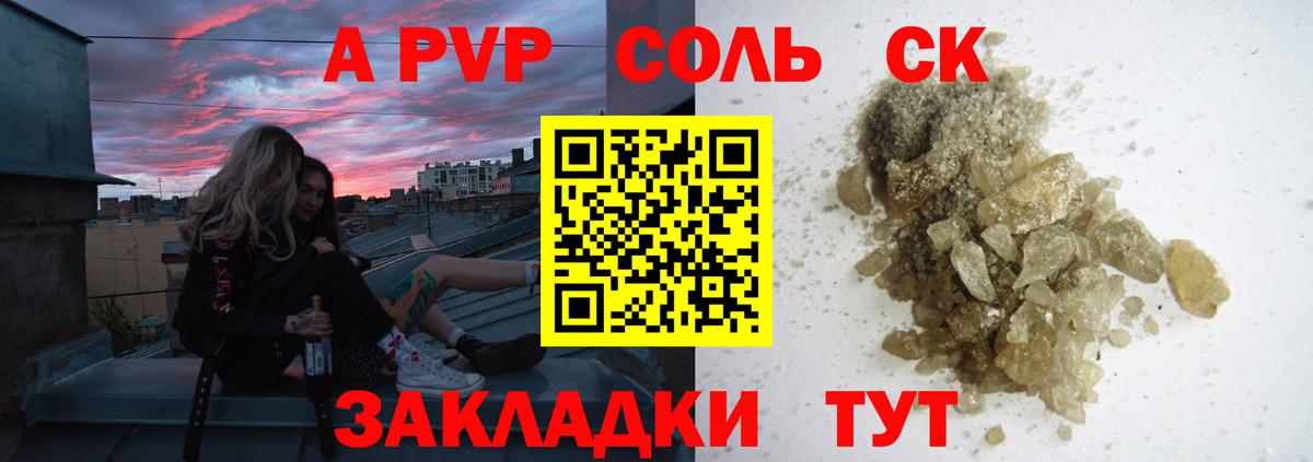 A-PVP крисы CK  A PVP СК  A PVP  Вход с VPN  Кингисепп 