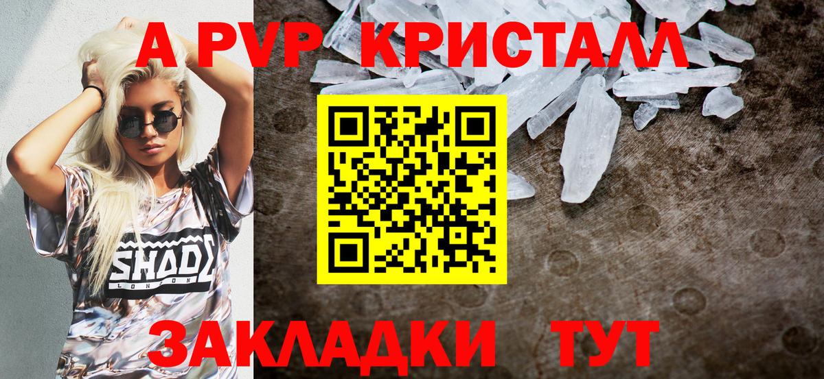 А ПВП мука Кингисепп