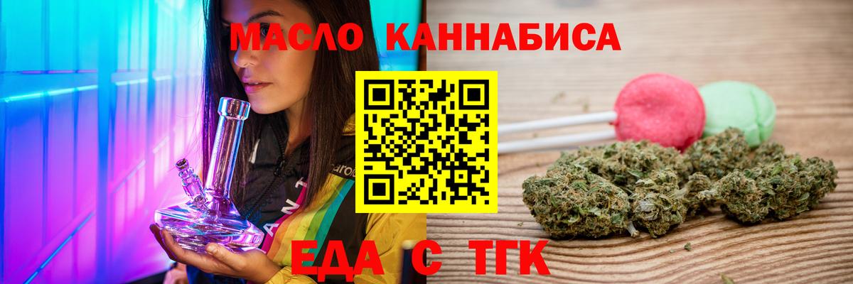 Cannafood марихуана  Вход с VPN  Кингисепп 