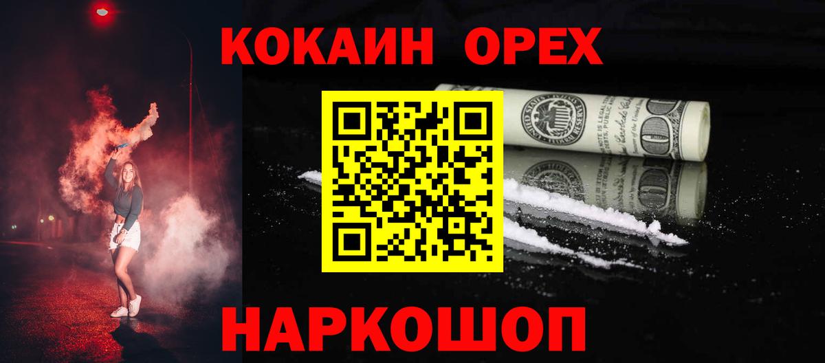 КОКАИН Боливия Кингисепп