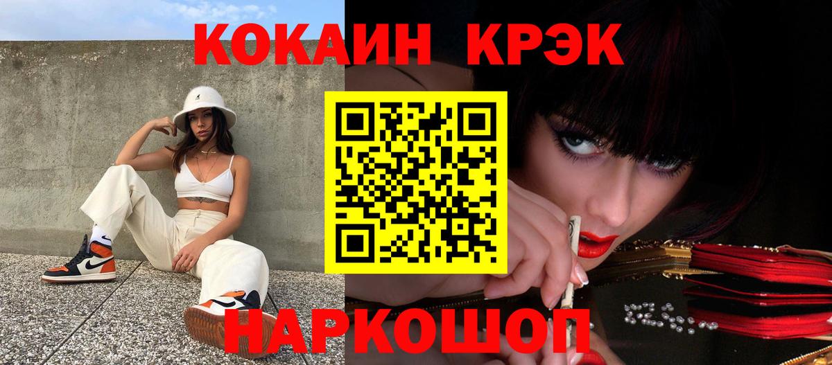 Кокаин Fish Scale  Вход с VPN  Кингисепп  COCAIN VHQ 
