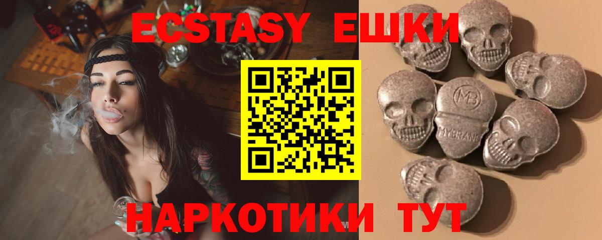 Экстази 280 MDMA  Ecstasy  Экстази TESLA  kraken как войти  Вход с VPN  Кингисепп 