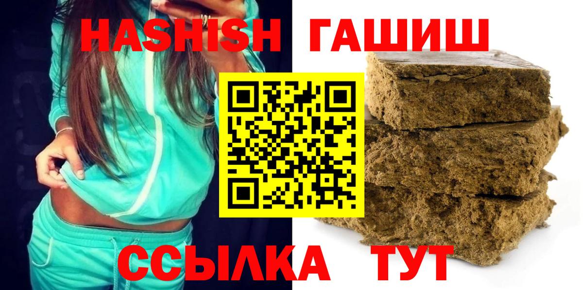 Кингисепп  ГАШ 40% ТГК  Вход с VPN  купить  сайты  ГАШИШ гарик 