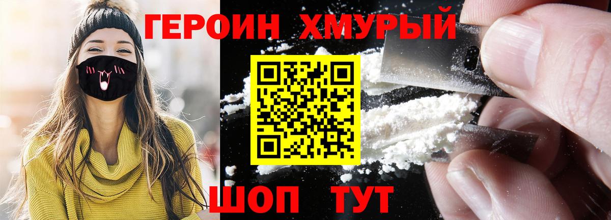 Кингисепп  ГЕРОИН VHQ  Вход с VPN 