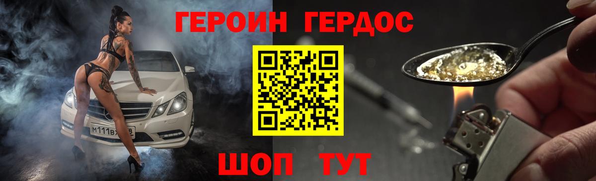 ГЕРОИН Афган Кингисепп