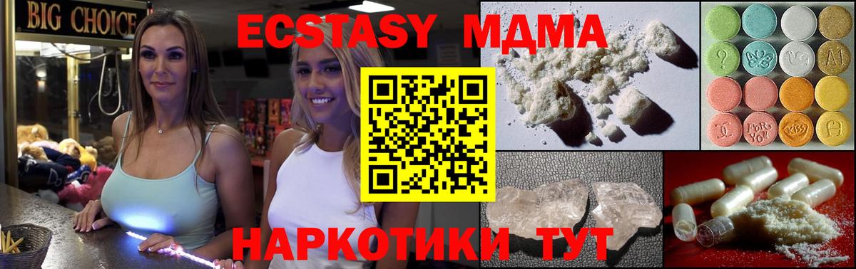 MDMA молли  Вход с VPN  Кингисепп  MDMA молли 