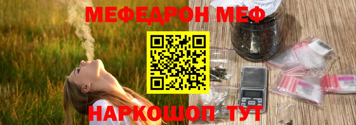 Кингисепп  Меф кристаллы  Вход с VPN  Меф  Мефедрон  МЕФ 4 MMC 