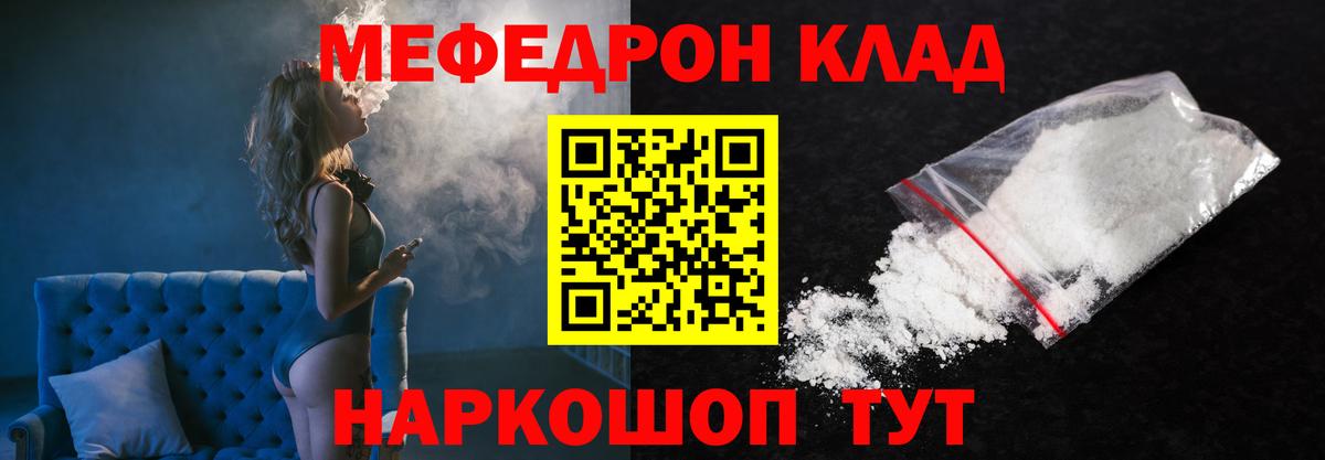 Меф мука Кингисепп
