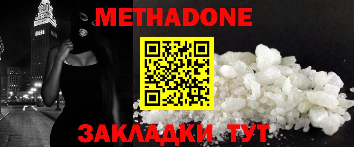 Кингисепп  Метадон VHQ  Вход с VPN  Метадон кристалл 