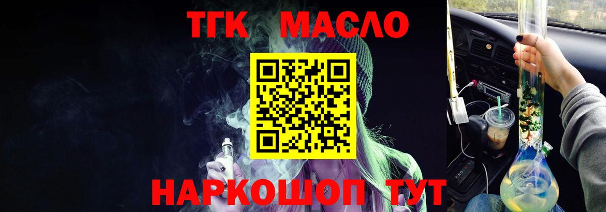 ТГК концентрат Кингисепп