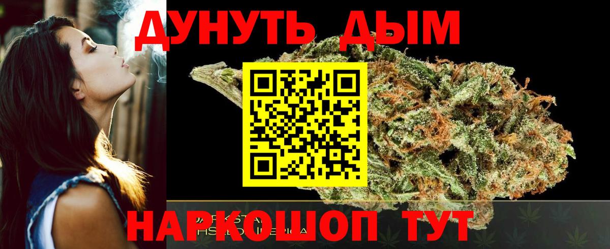 Канабис Bruce Banner Кингисепп